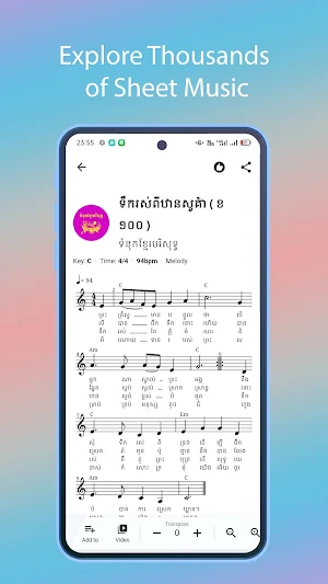 Khmer Worship Screenshot 3