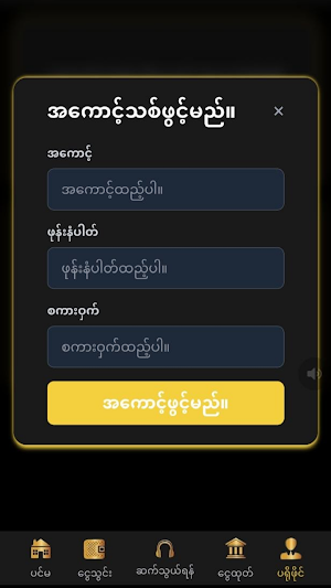 ကျွဲဂိမ်းapp Screenshot 2