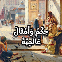 Universal Proverbs