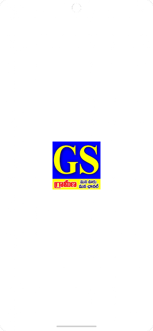 GS Grameeena Screenshot 0