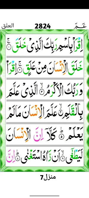 Surah Alaq Screenshot 2
