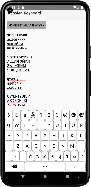 Русская клавиатура Screenshot 3