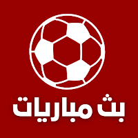 Yacine TV - بث مباريات