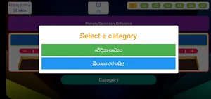 Money Drop Game Sinhala Screenshot 2