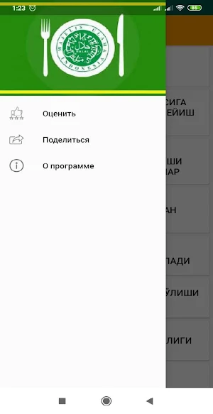 Harom va halol Screenshot 3