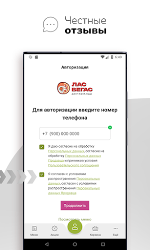Лас Вегас | Доставка еды Screenshot 0