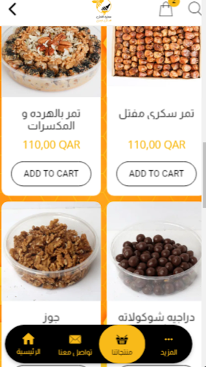 معجزة النحل للمنتجات الطبيعية Screenshot 1