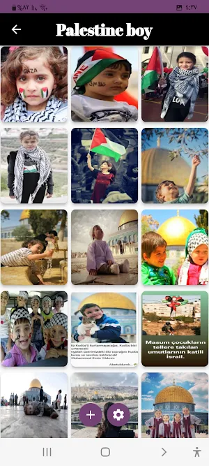 Palestineفلسطين Screenshot 3