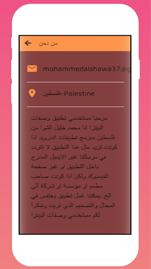 وصفات البيتزا كاملة Screenshot 3