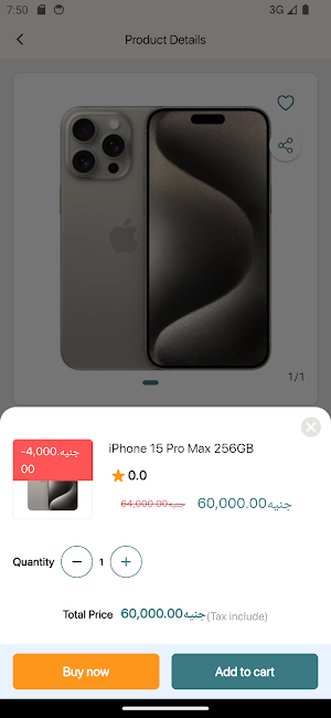 موبايل جملة Screenshot 1