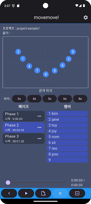 movemove Screenshot 3