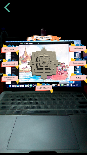 นิราศภูเขาทอง Screenshot 1