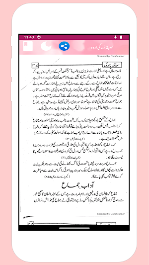 Saleeqa e Zindagi urdu Screenshot 3