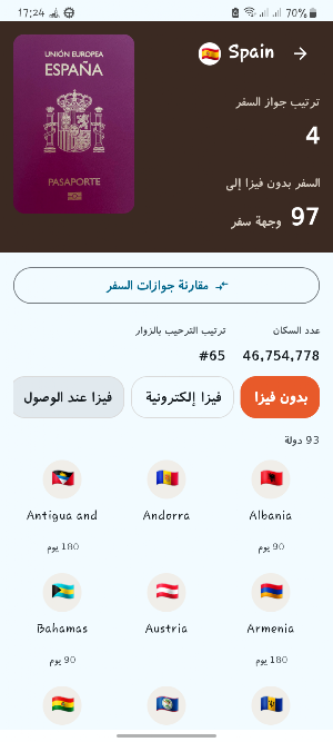Passport Index مؤشر جواز السفر Screenshot 1