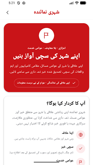 اردو خبریں Screenshot 2