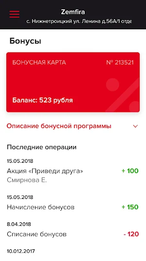 Cалон Zemfira Screenshot 3