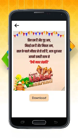 Makar Sankranti Wishes Screenshot 1