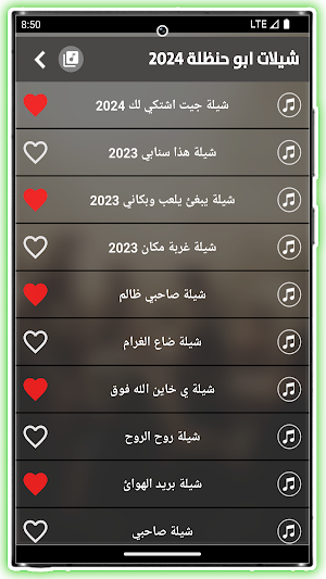ابو حنظلة بدون نت | كل الشيلات Screenshot 3