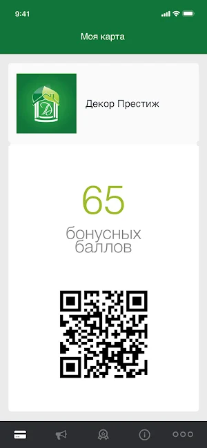 Декор Престиж Screenshot 1