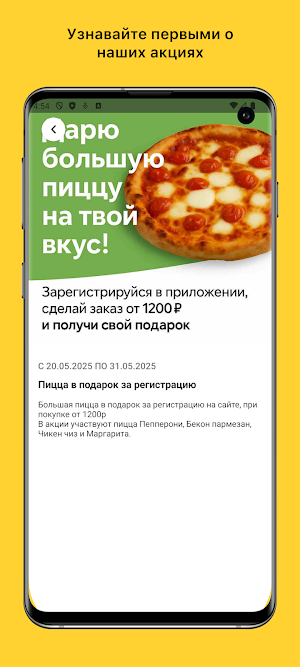 Ducky пицца Screenshot 1