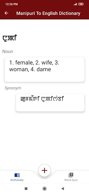 Manipuri To English Dictionary Screenshot 3