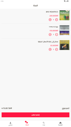 دار المريخ للنشر Screenshot 2