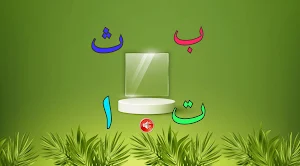 Learn Arabic Alphabet Screenshot 2