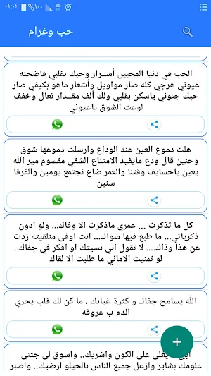 اجمل حالات واتس مكتوبه بدون_نت Screenshot 2