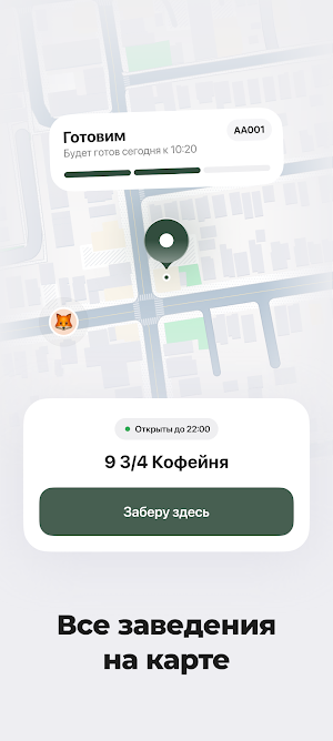 9 3/4 Кофейня Screenshot 0