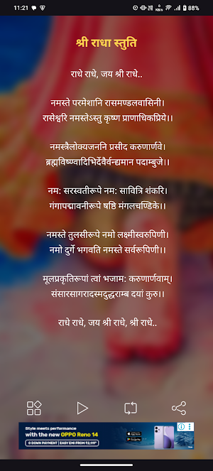 Radha Stuti With Audio,Lyrics Screenshot 1