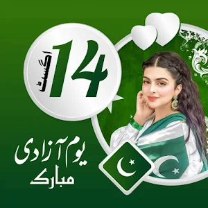 14 August Photo Frame 2023 Screenshot 0
