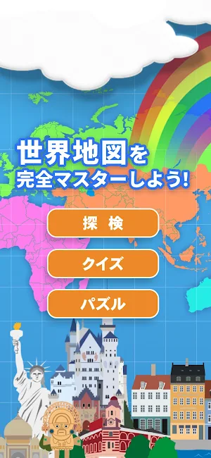 World Map Master Screenshot 0