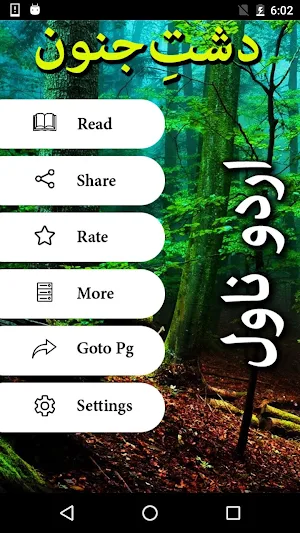 Dasht E Junoon By Amna Riaz - Urdu Novel Offline Screenshot 1