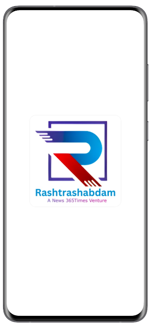 Rashtrashabdam Screenshot 0
