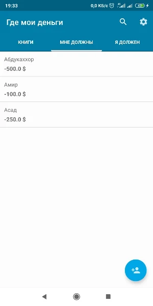 Where is my money Screenshot 3