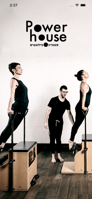 Power House Pilates Screenshot 2