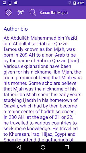 Sunan Ibn Majah سنن ابن ماجه Screenshot 1
