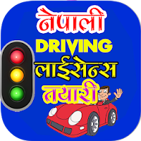 Nepali Driving License Tayari