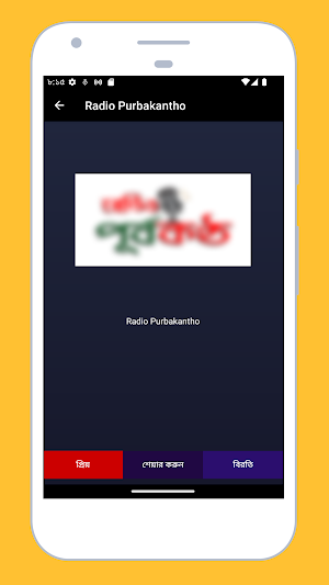 Bangladesh Radio FM Online All Screenshot 3