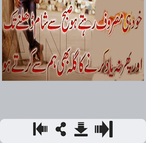 Gilla Shayari Screenshot 3