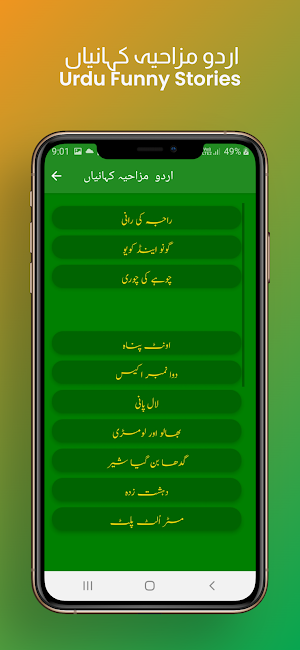 Urdu Stories Audio اردوکہانیاں Screenshot 2