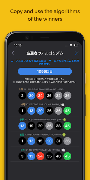 Lottery Algorithm Screenshot 3