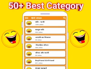Hindi Jokes | हिंदी चुटकुले Screenshot 1