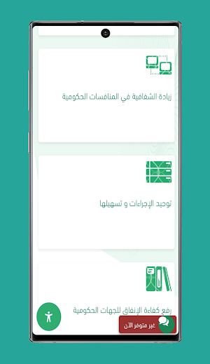 minasat aetimad afrad Screenshot 2