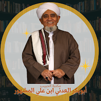 مكتبة الحبيب المشهور