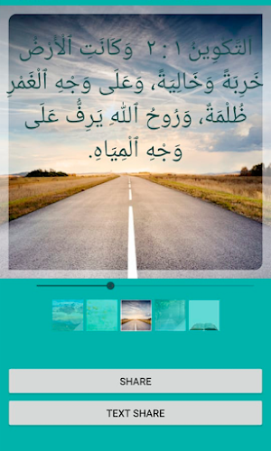 Arabic Bible + Game Screenshot 3