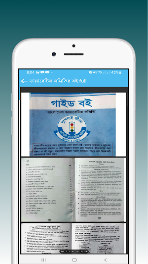 ডায়াবেটিস গাইড - Diabetes Screenshot 3