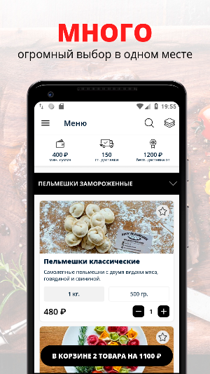 Пельмешки | Кострома Screenshot 0