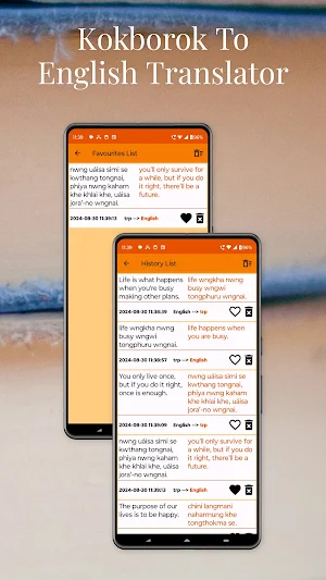 Kokborok To English Translator Screenshot 3