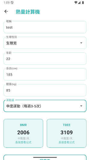 吃吃eate Screenshot 1